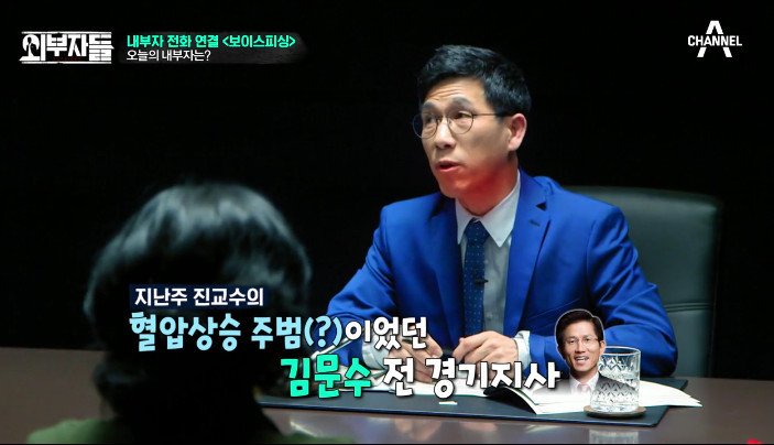 [외부자들] 서석구와 전화 연결한 외부자들ㅋㅋㅋ(feat.정봉주ㅋ) | 인스티즈