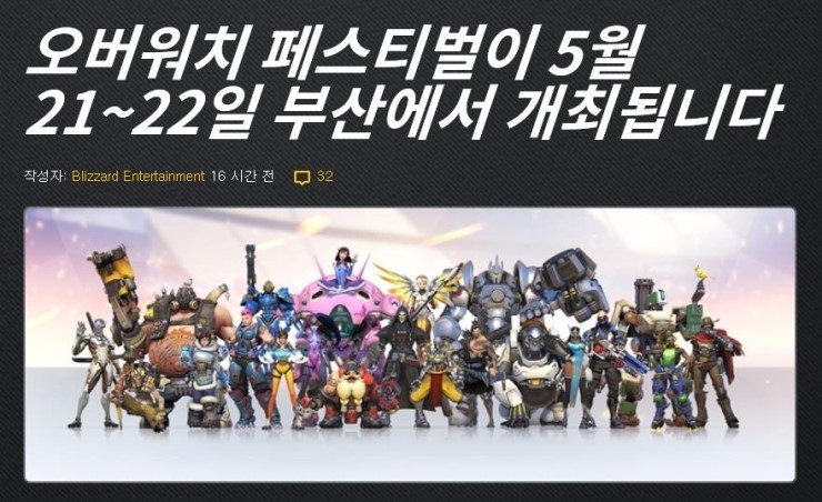 오버워치 한국맵 유력.jpg | 인스티즈
