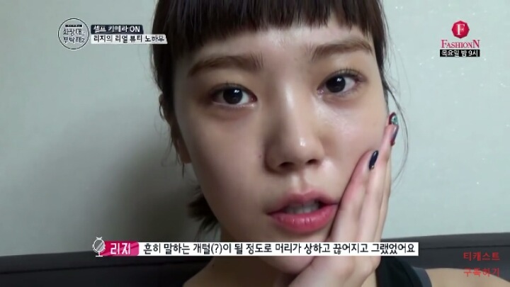 직업만족도 최상인 거 같은 리지의 화장대를 부탁해2 셀프 헤어컬러 체인지 | 인스티즈