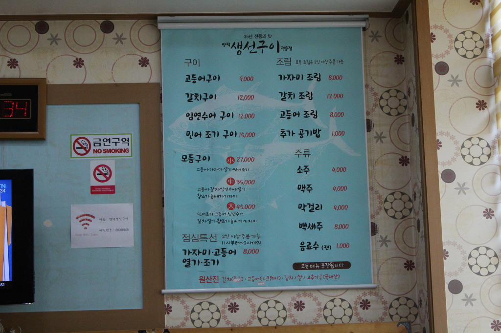 양덕생선구이 이미지