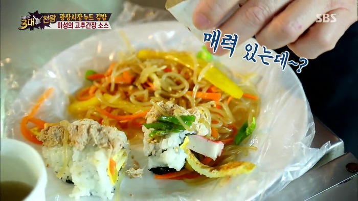 [백종원의3대천왕] 잡채랑 같이 먹는 광장시장 누드 김밥.jpg | 인스티즈