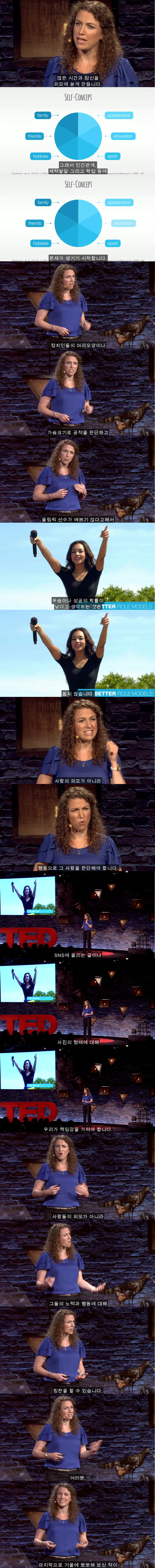 자존감이 낮은 넌 여전히 네가 못생겼다고 착각하지 | 인스티즈