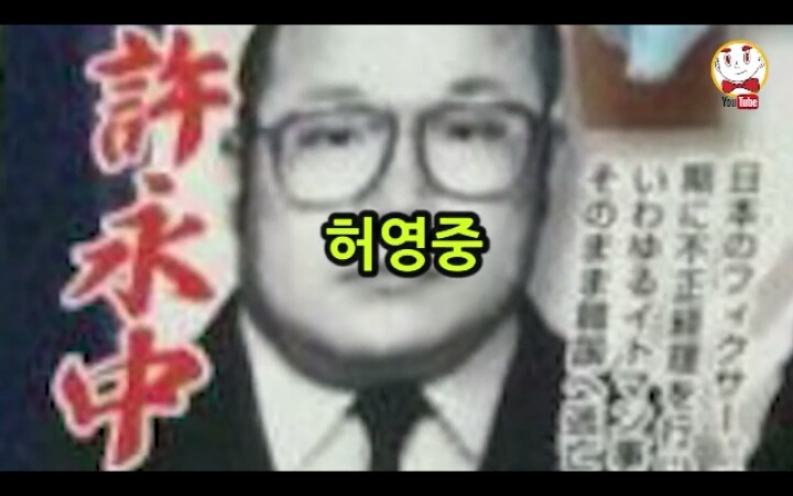 일본인이 뽑은 최악의 한국인 | 인스티즈