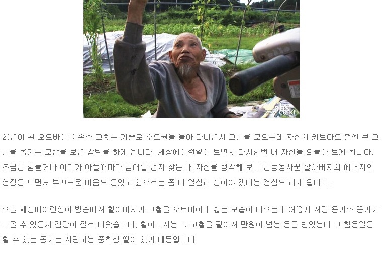 조재호 할아버지가 누구게????? | 인스티즈