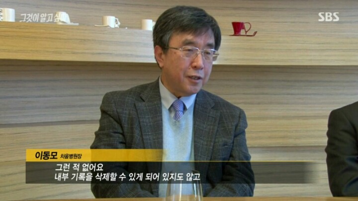 [그알] 의료인들은 거짓말하지 않아요 | 인스티즈