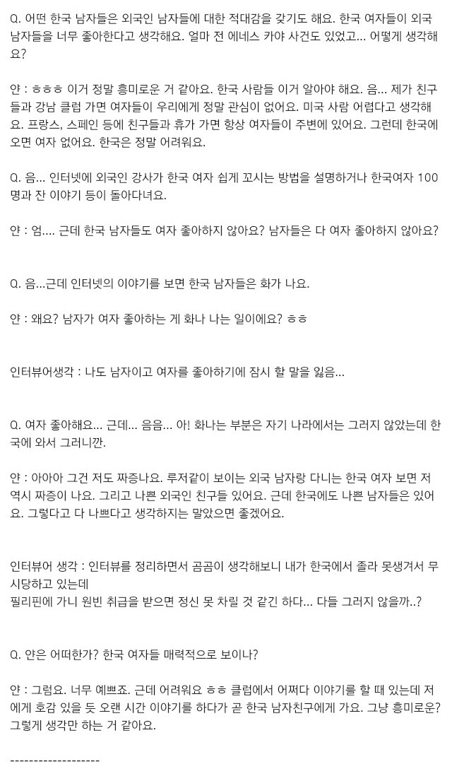 DJ 얀 카바예에게 뜬금포 노이해 질문하는 한국남.interview | 인스티즈
