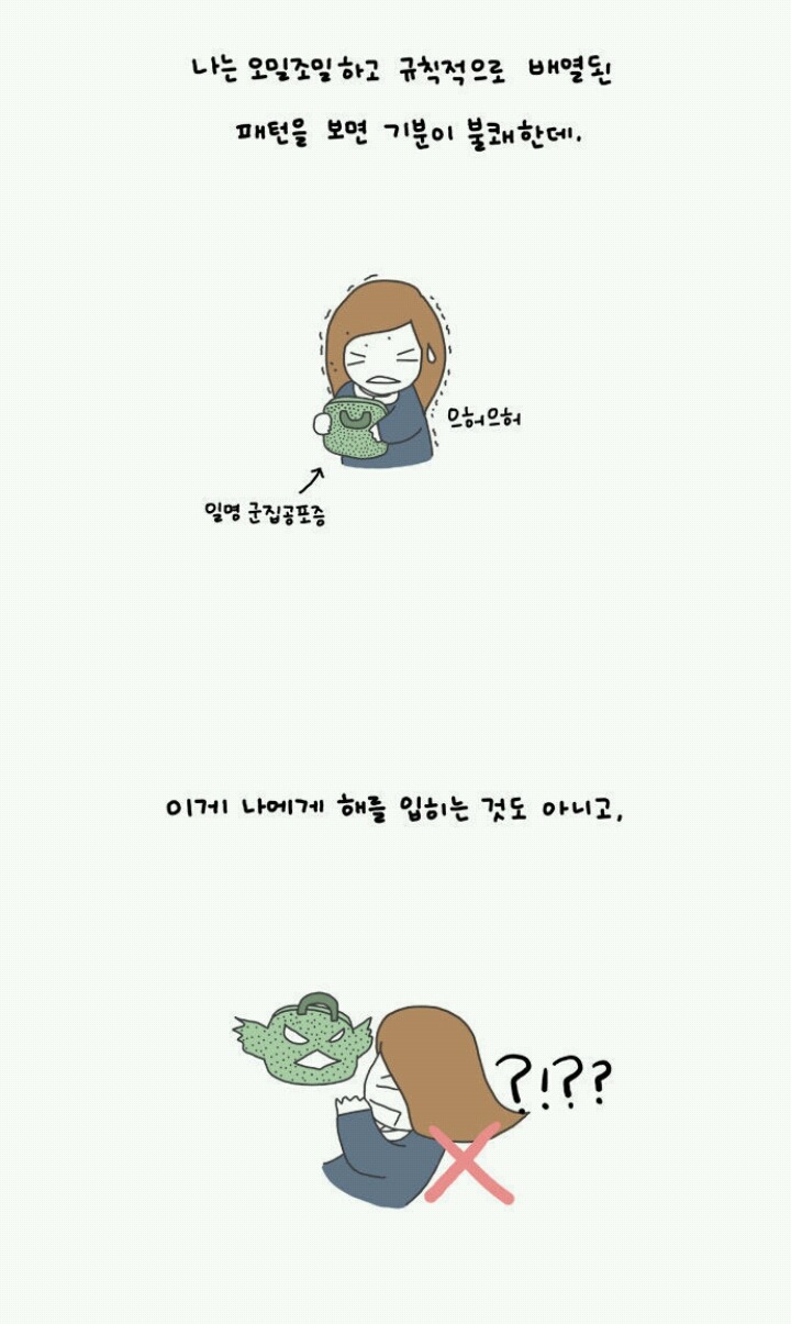 동성애를 그리는 웹툰을 보며 가장 인상 깊었던 편 | 인스티즈