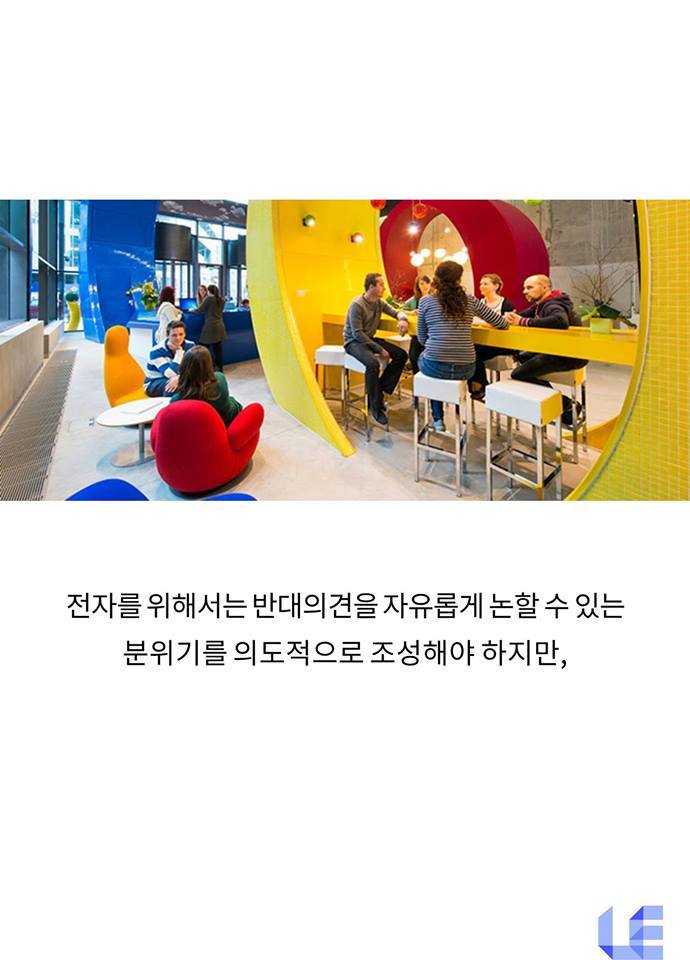 스압] 구글이 회의때 가장 경계하는 사람 | 인스티즈