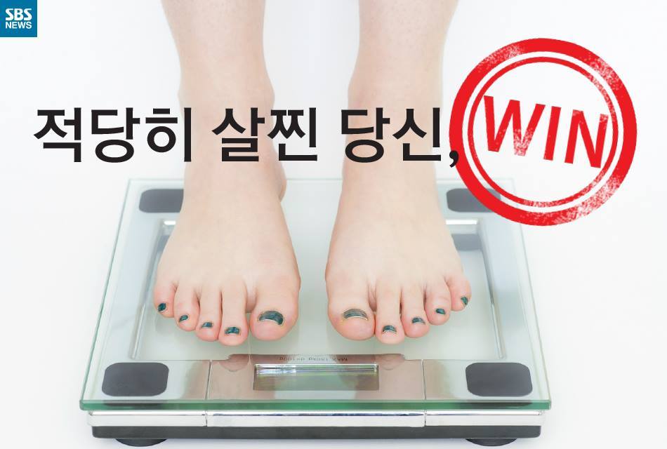 비만도 적당해야 장수할 수 있다 | 인스티즈