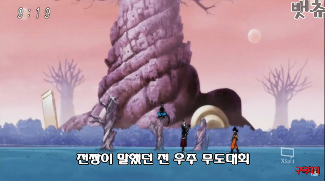 적인지 아군인지 구분이 안가는 손오공... | 인스티즈