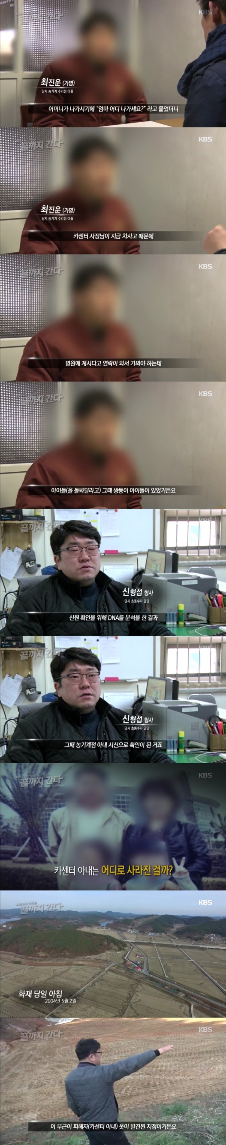 스압주의)서천 카센터 방화살인사건.jpg | 인스티즈