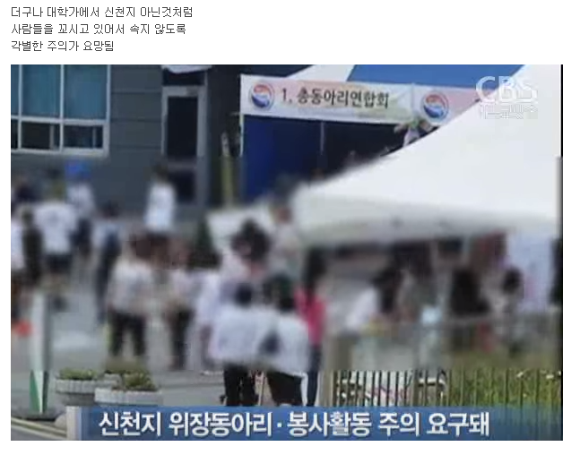 이단이 얼마나 위험한지 경각심 느끼게하는 짤.jpg | 인스티즈