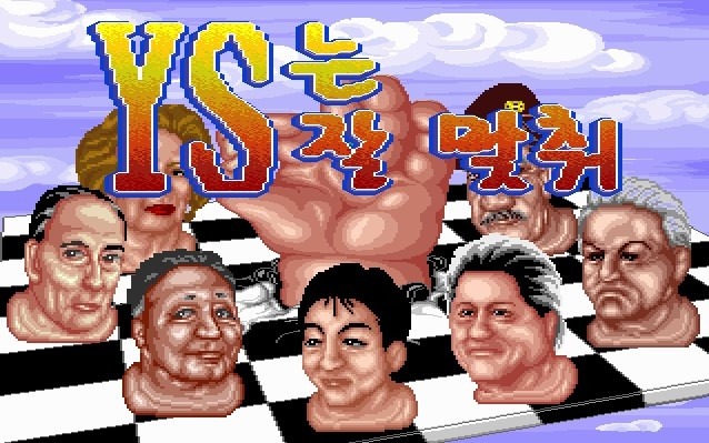 실행하자마자 30분만에 꺼버린다는 그 게임.jpg | 인스티즈
