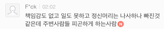 진짜 싫어서 피하게 되는 사람 | 인스티즈
