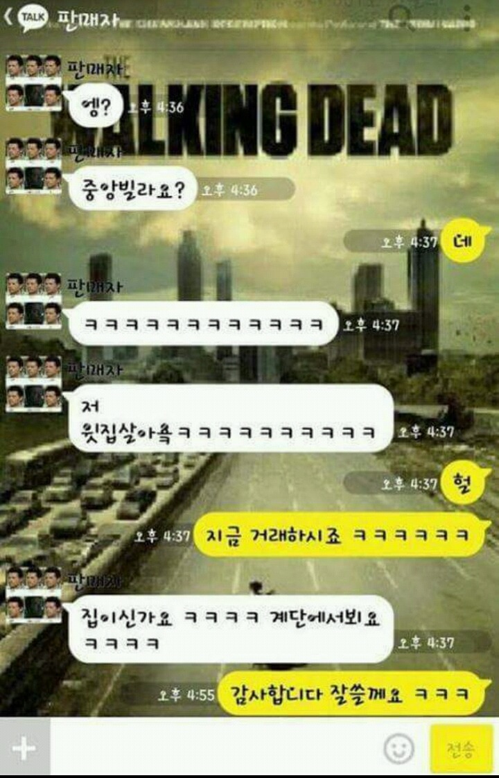 중고나라 최단시간 거래 | 인스티즈