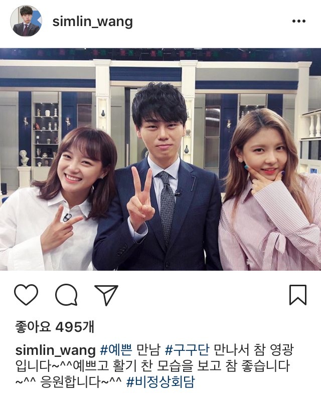 왕심린 인스타 | 인스티즈