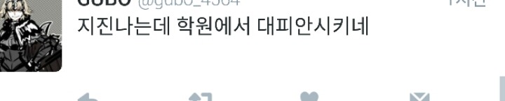 지진난 상황에 학생들 대피 안시킨 학교와 학원들.twt | 인스티즈