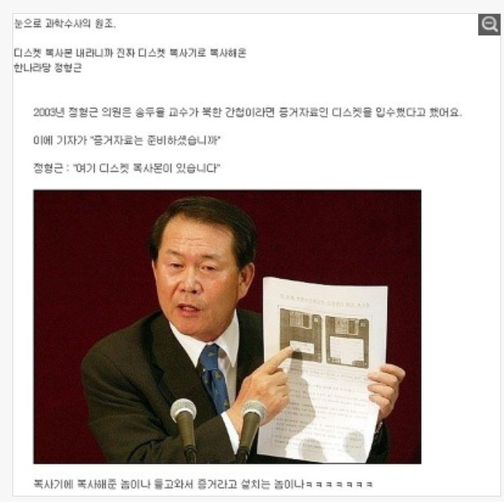 이은재의원으로 새삼 상기되는 과거 한나라당 컴맹의원 ㅋㅋㅋ | 인스티즈