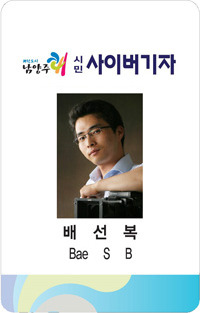 배선복 이미지