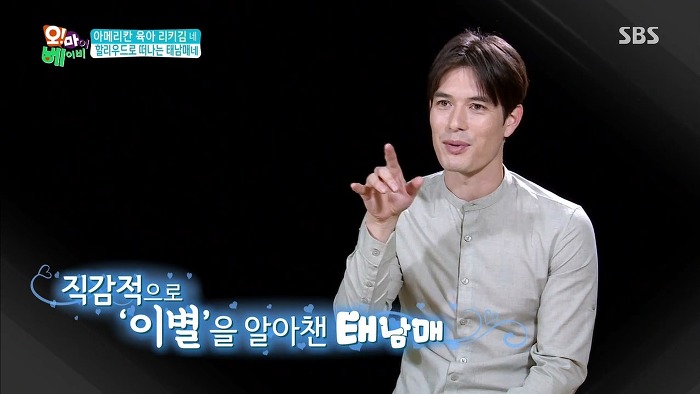 [오마이베이비] 처음이자 마지막으로 오마베 보는 태남매(굿바이 태남매).jpg | 인스티즈