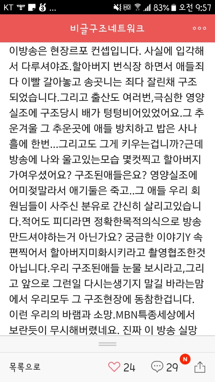조작의 달인 이영돈을 능가하는 PD 나타나다.jpg | 인스티즈