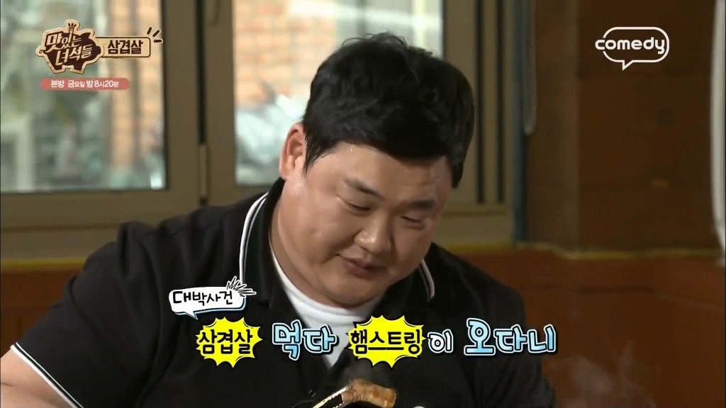맛있는녀석들..고등어 김치찜에 삼겹살 먹방 | 인스티즈