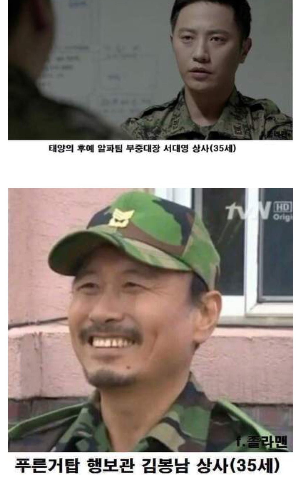 태양의 후예와 현실 | 인스티즈