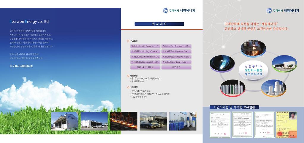 에너지토탈 주식회사 이미지