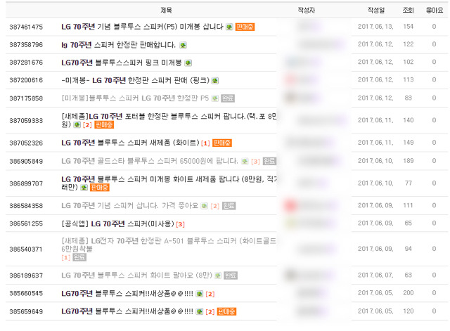 창립 70주년 기념품 내다파는 LG전자 직원들 | 인스티즈