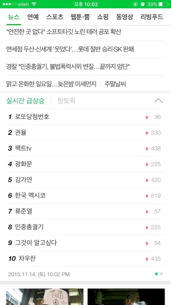 실시간 극과극 비교되는 포털사이트 메인 2개 | 인스티즈
