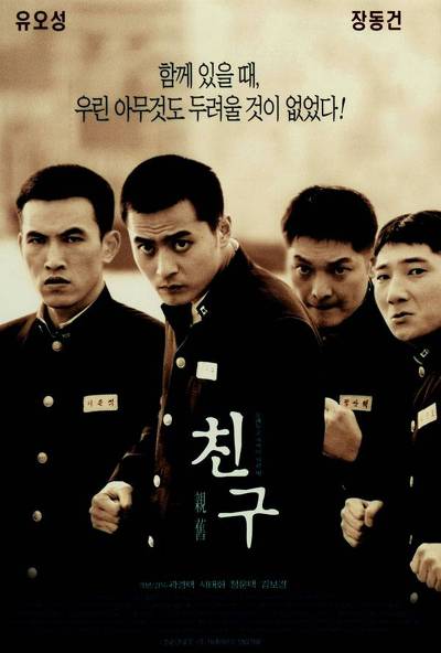 한국 조폭영화의 전성기였던 2001년 | 인스티즈