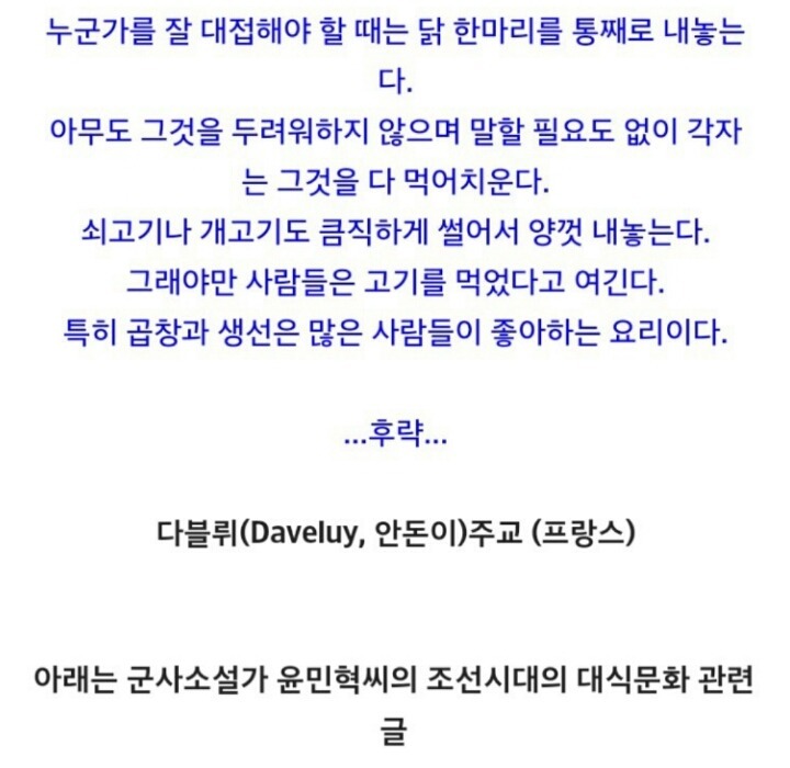 조선시대 식사량의 진실 | 인스티즈