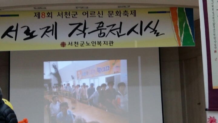 서천문화원 이미지