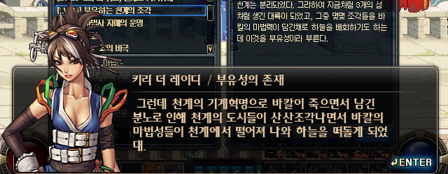재미있게 읽는 던전앤파이터 스토리 5 | 인스티즈