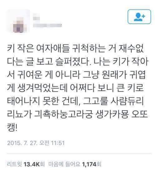 긔쵹하눙고라궁 생가카묭 오또캥! | 인스티즈