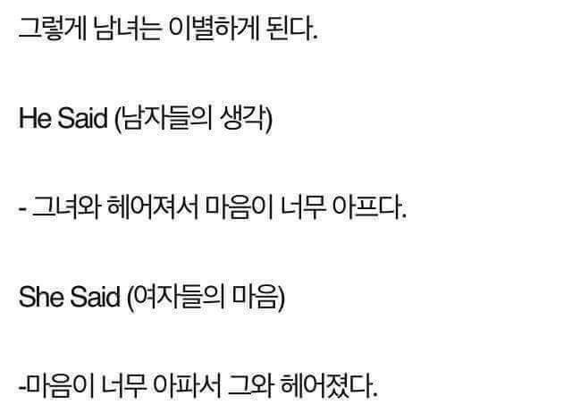 남녀가 헤어지는 이유.JPG | 인스티즈
