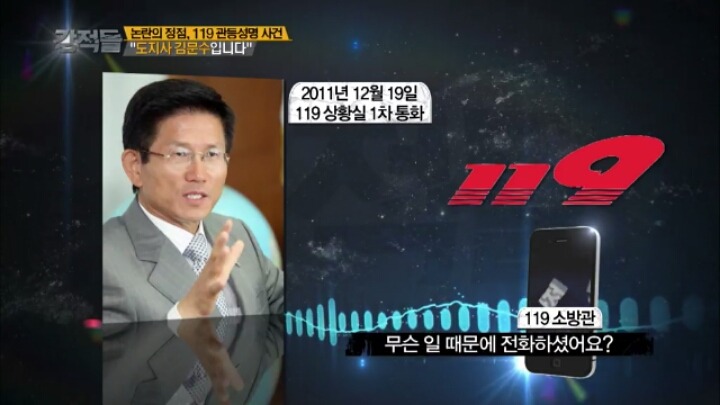 도지사의 장난전화.jpg | 인스티즈