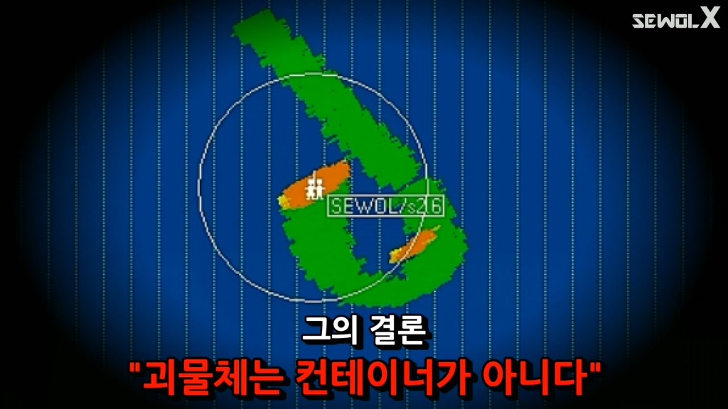 세월X 캡쳐 - 진실을 탐구하는 또다른 한 사람 | 인스티즈