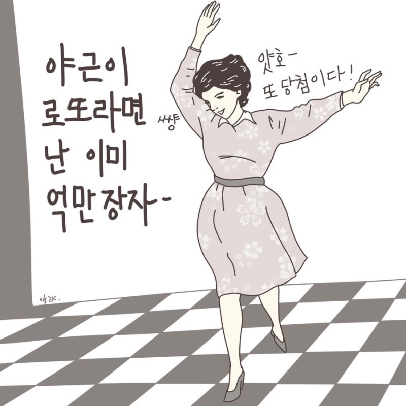 직장인들 초공감가는 약빤 일러스트 모음 | 인스티즈