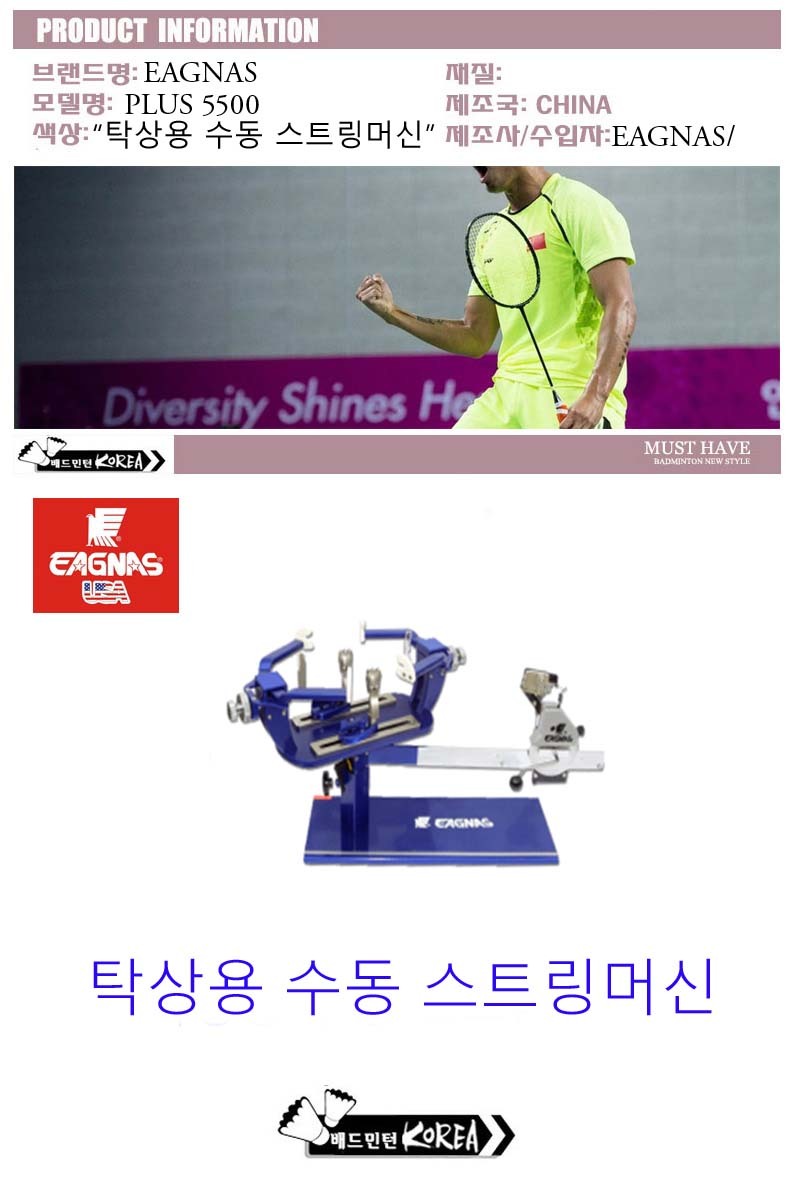 원배드민턴 이미지