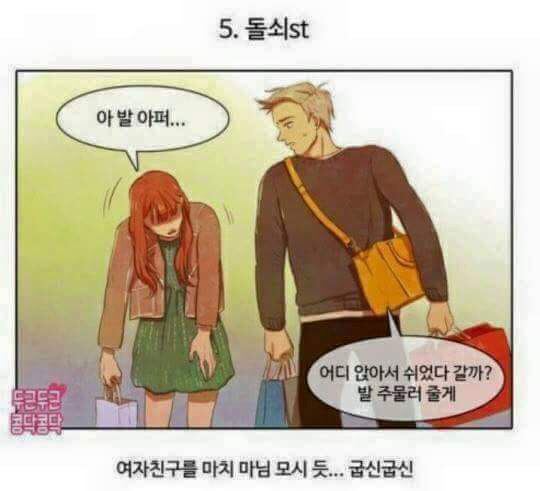 여러분이 여자친구에게 대하는 유형은? | 인스티즈