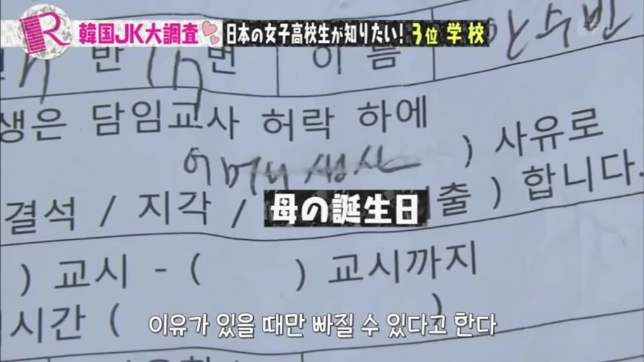 일본사람이 본 한국의 여자고등학교 | 인스티즈