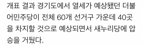 아버지 날좀 도와줘 새누리가 지고있어 디기딩 .jpg | 인스티즈