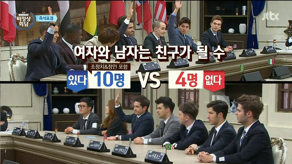 [비정상회담] 여자와 남자는 절대 친구가 될 수 있다 VS 없다 | 인스티즈