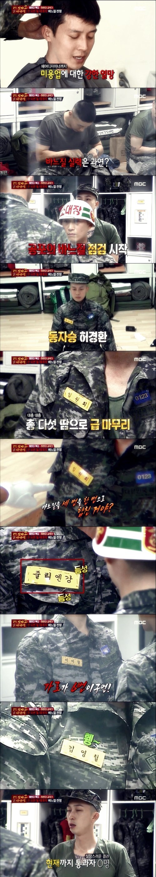 [진짜사나이] 의외로 예민한 훈녀같은 허경환 성격.jpg | 인스티즈