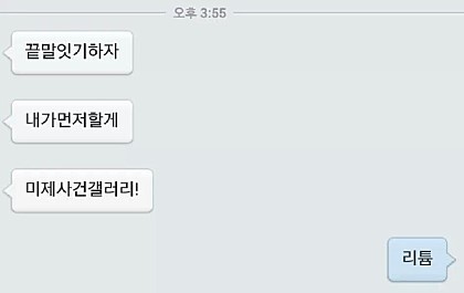 친구와 끝말잇기 | 인스티즈