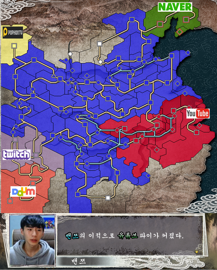 삼국지로 보는 인터넷 방송가의 대이적 서사시 . jpg | 인스티즈