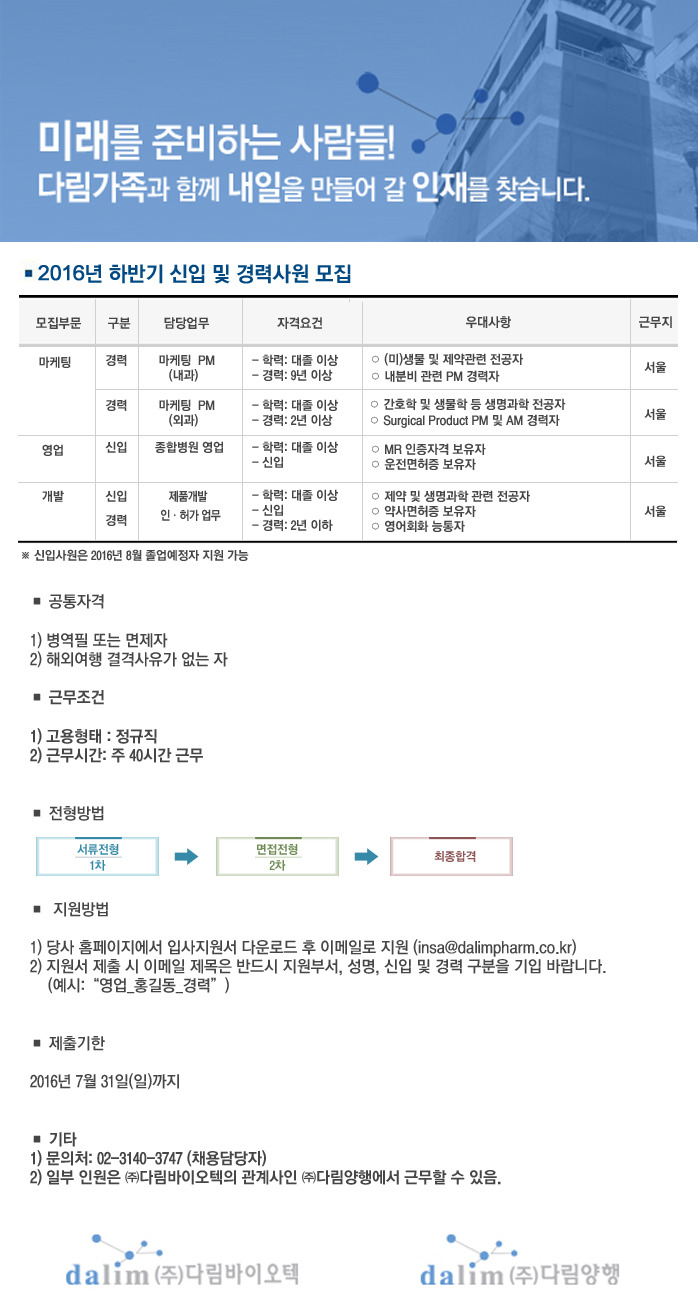 (주)다림 이미지