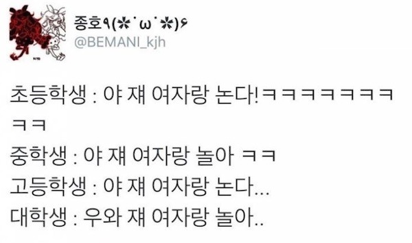 야 쟤 여자랑 논다 | 인스티즈