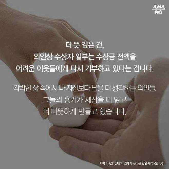 LG의 수상한 시상식 | 인스티즈